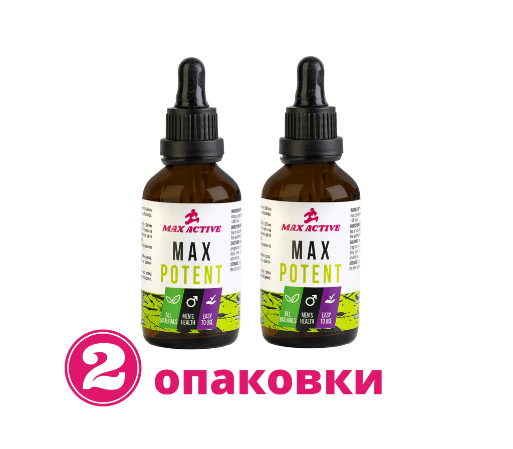 Макс Потент - 2 бр. Промо